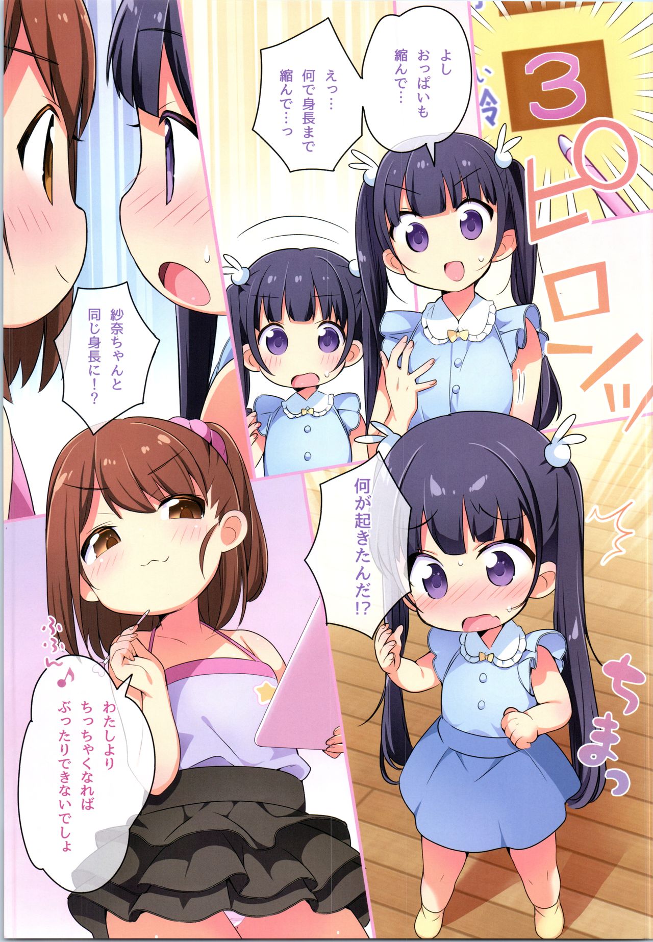 TSF no F no Hon Sono 8 - Page 212