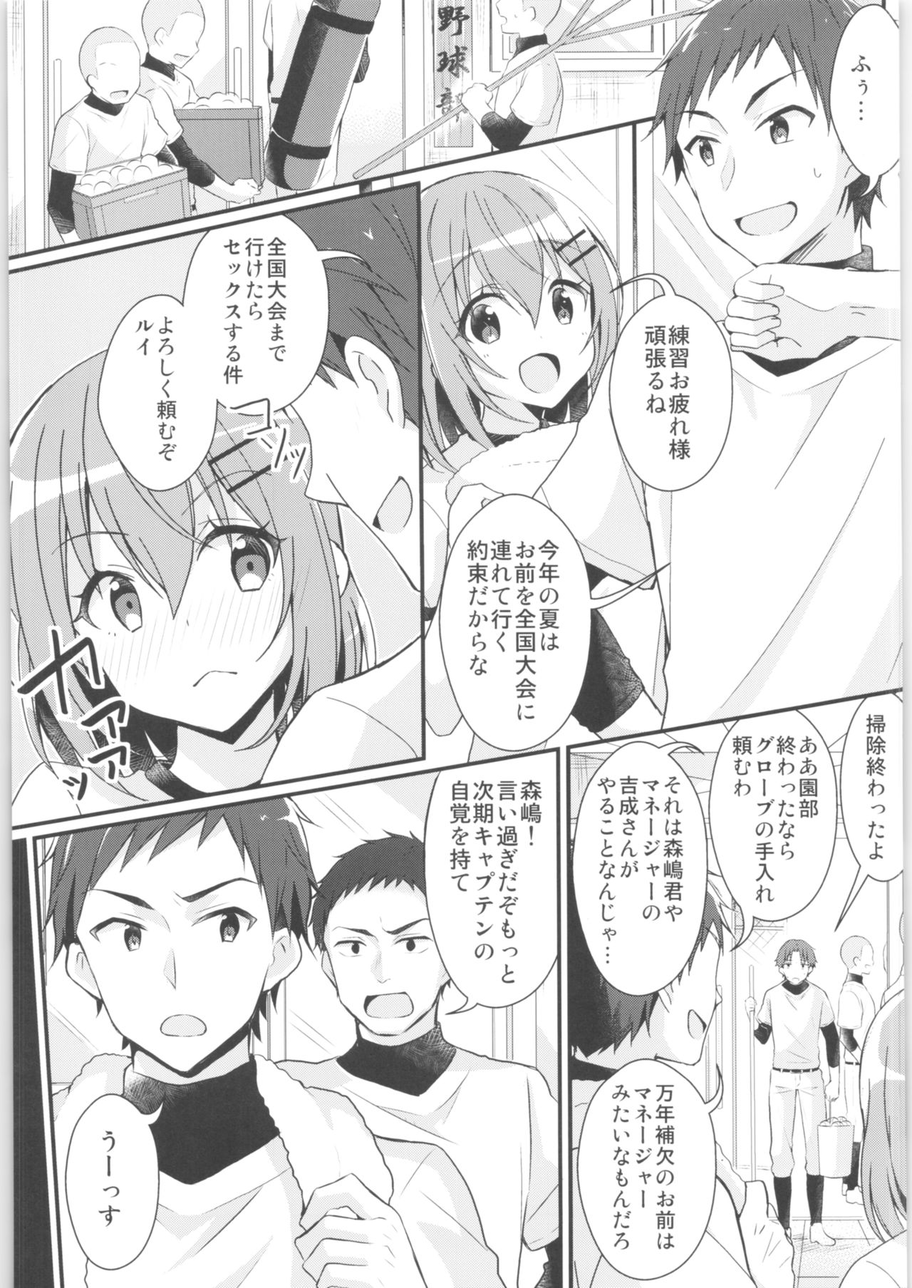 TSF no F no Hon Sono 8 - Page 44