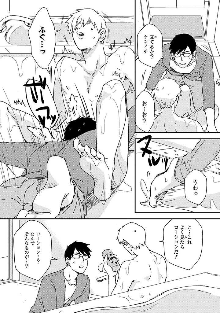 An ♥ Lucky Sukebe ga Tomaranai! - Page 123