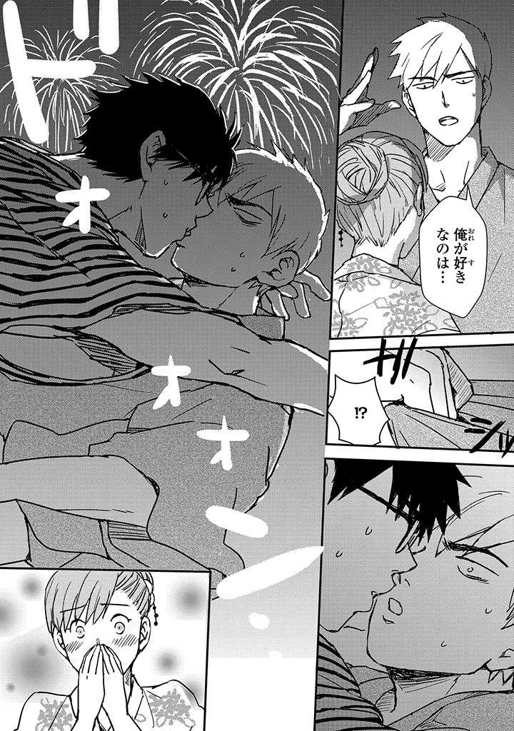 An ♥ Lucky Sukebe ga Tomaranai! - Page 144