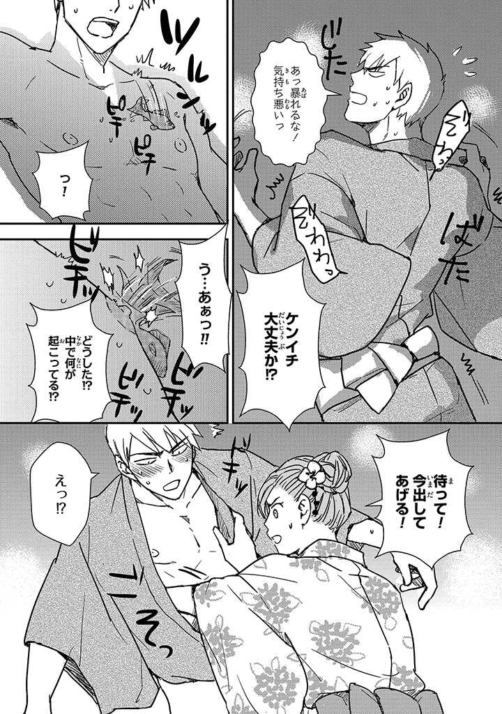An ♥ Lucky Sukebe ga Tomaranai! - Page 156