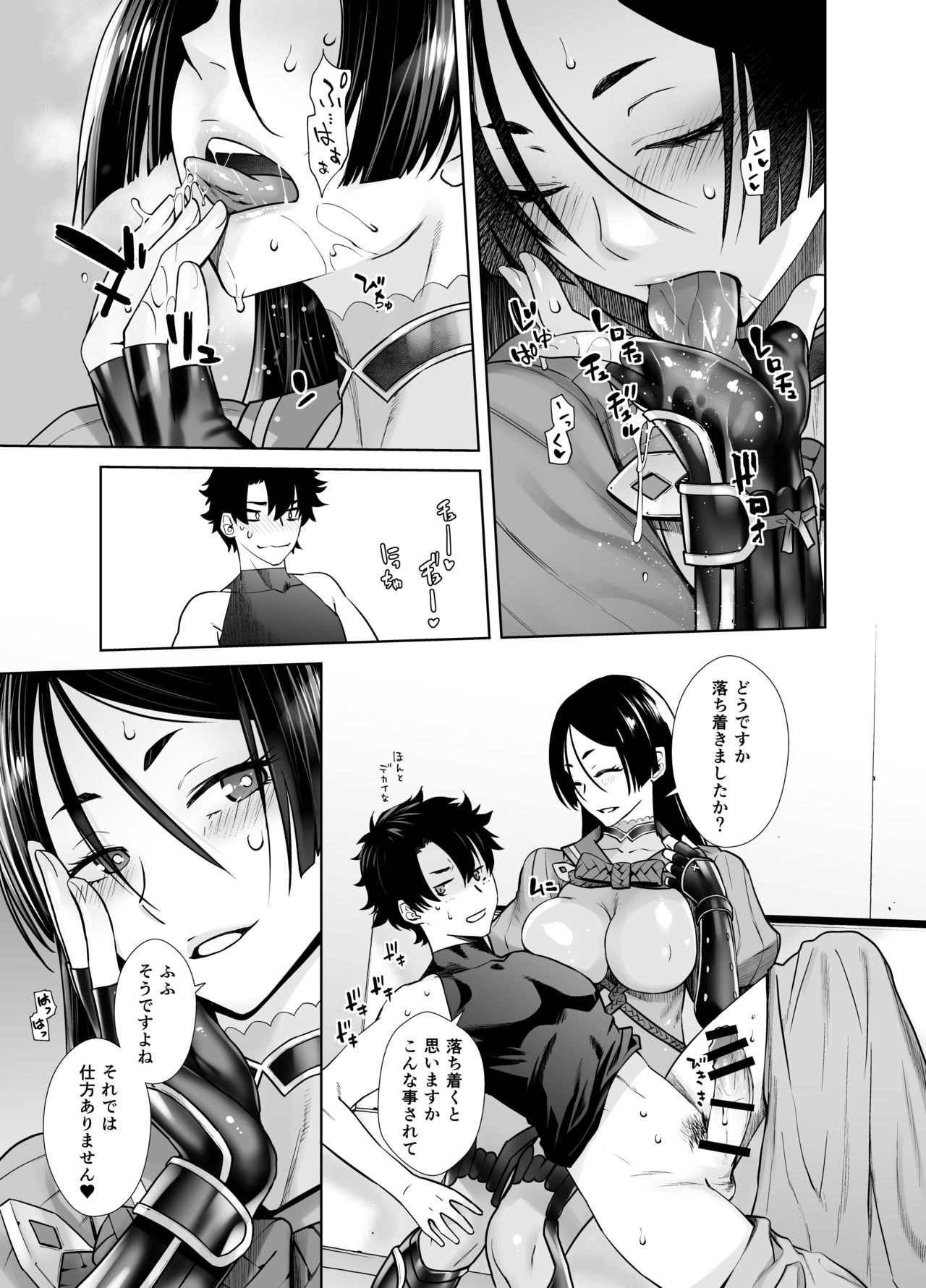 HEAVEN'S DRIVE 7 - Page 13