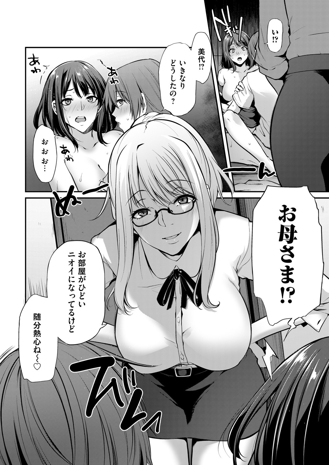 COMIC Magnum Vol. 136 - Page 105