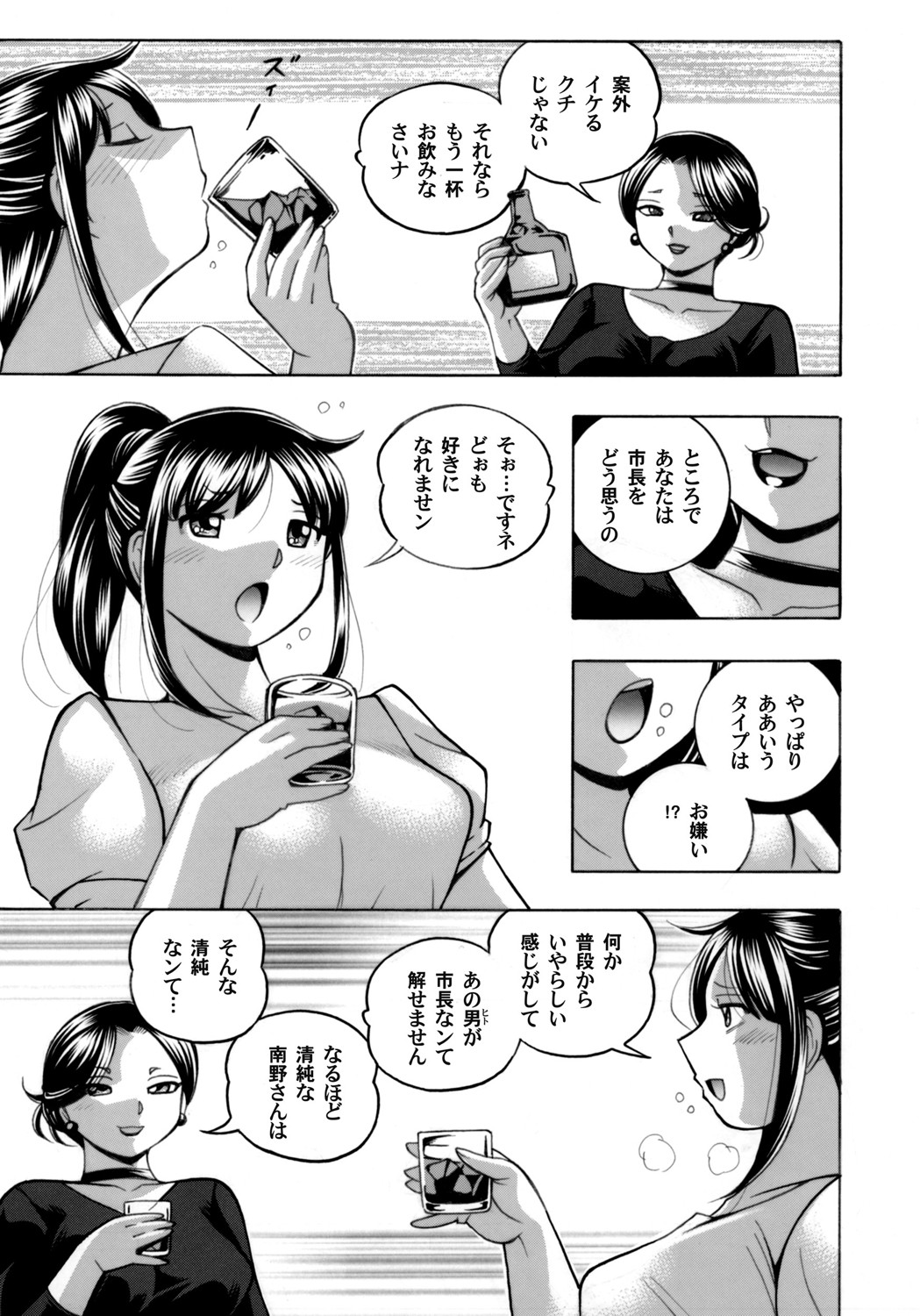COMIC Magnum Vol. 136 - Page 14