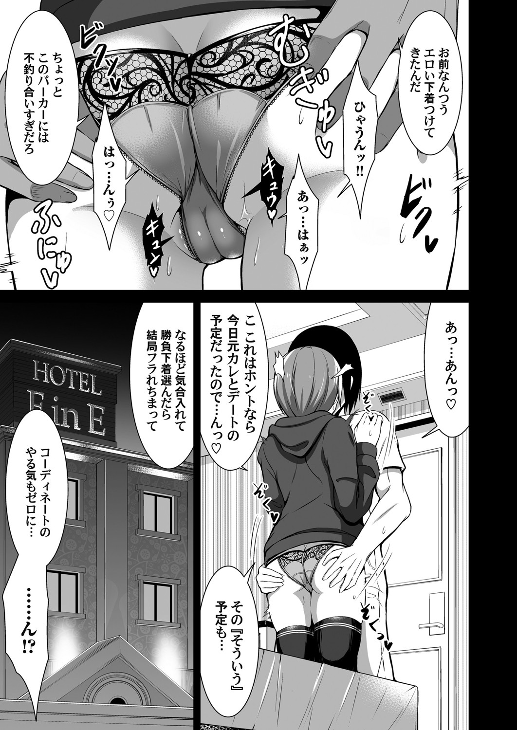 COMIC Magnum Vol. 136 - Page 156