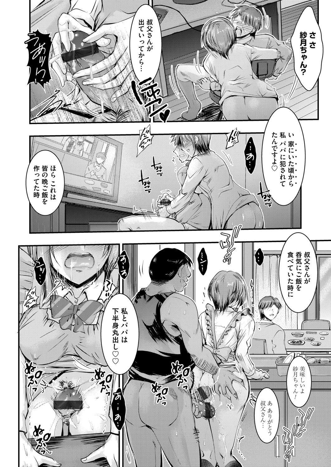 COMIC Magnum Vol. 136 - Page 69