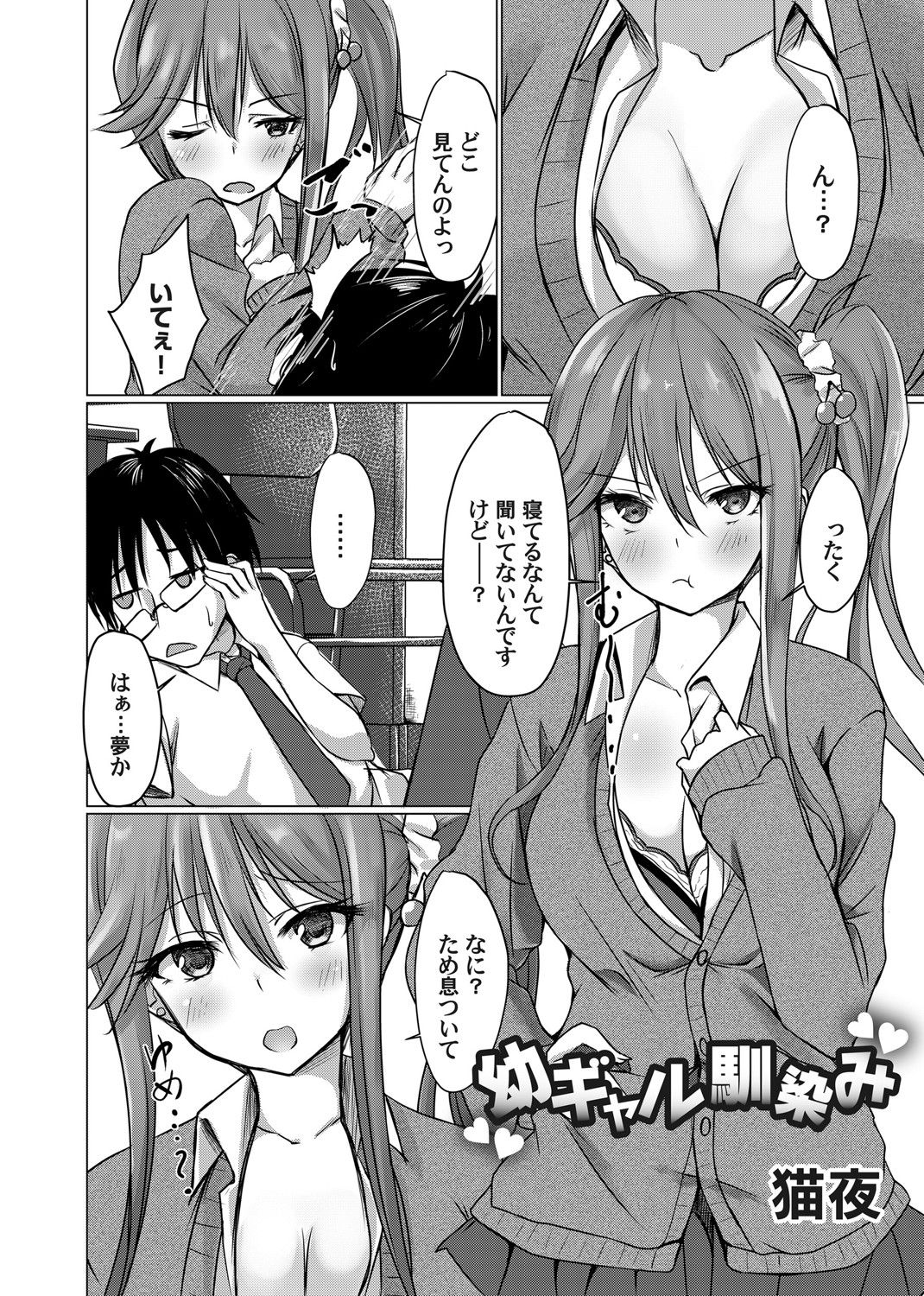 COMIC Magnum Vol. 136 - Page 83
