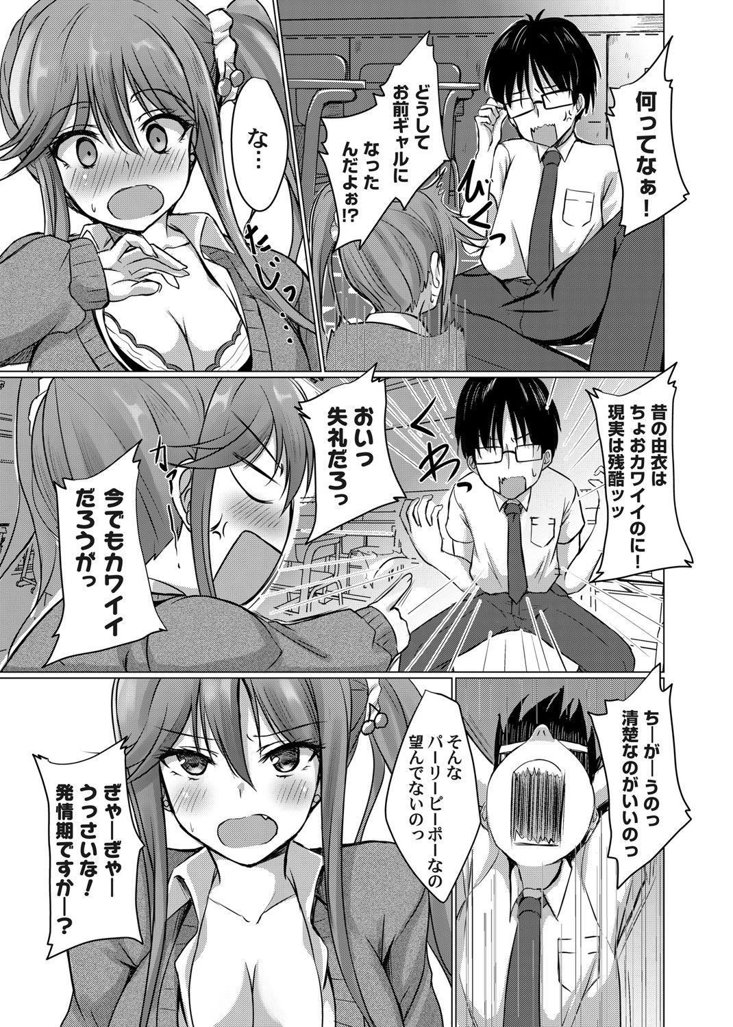 COMIC Magnum Vol. 136 - Page 84