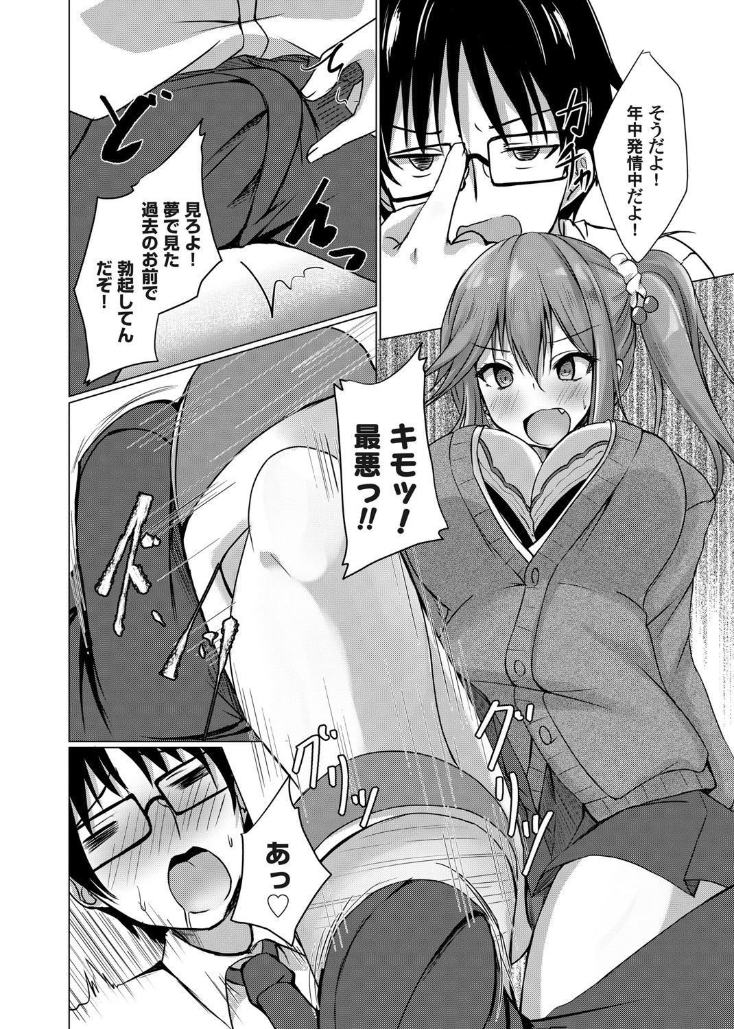 COMIC Magnum Vol. 136 - Page 85