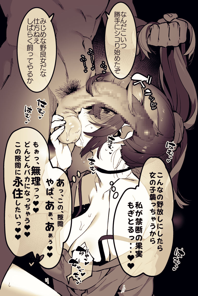 姫岸くころさん - Page 14