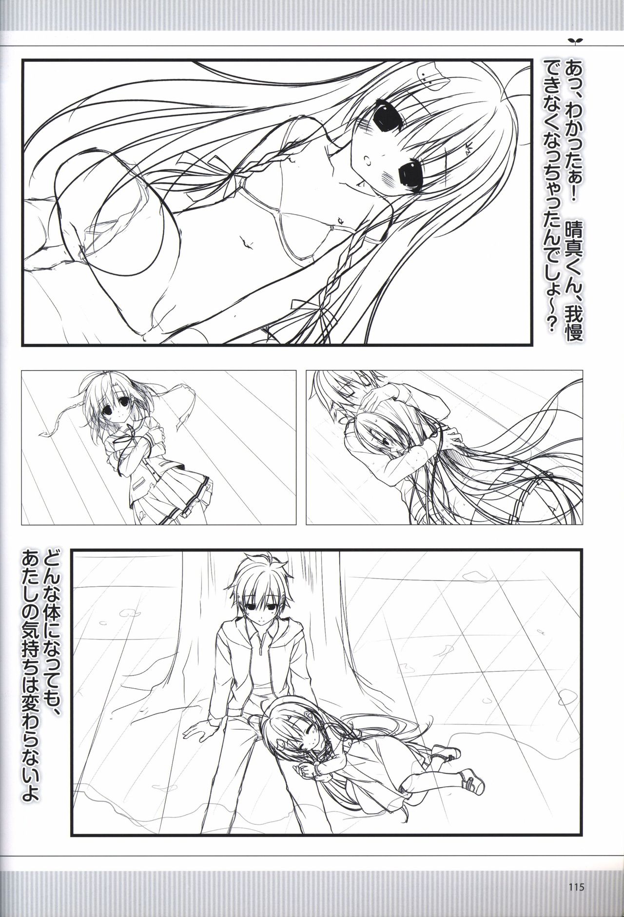 Hare Nochi Kitto Nanohana Biyori Visual Fanbook - Page 114