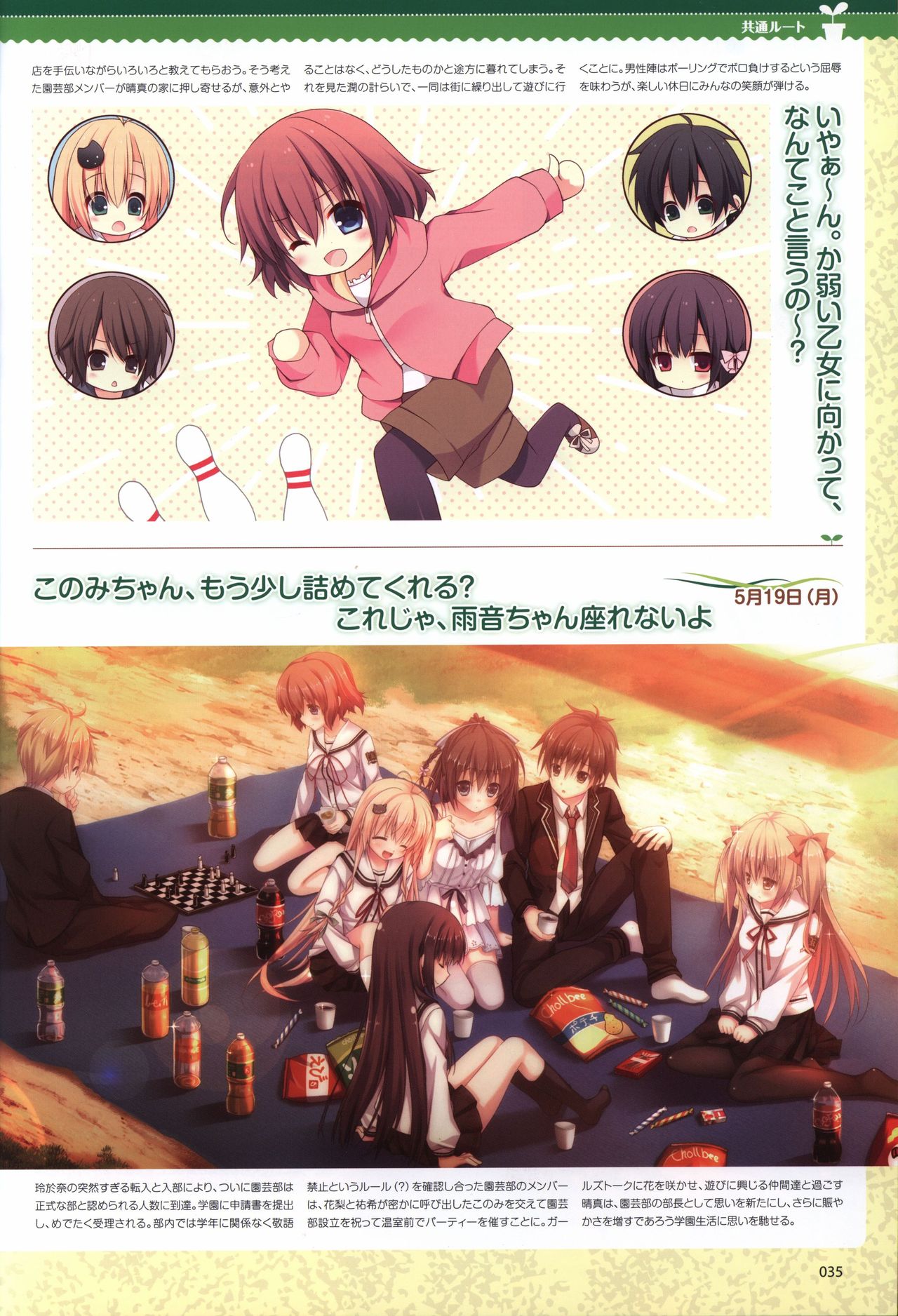 Hare Nochi Kitto Nanohana Biyori Visual Fanbook - Page 34