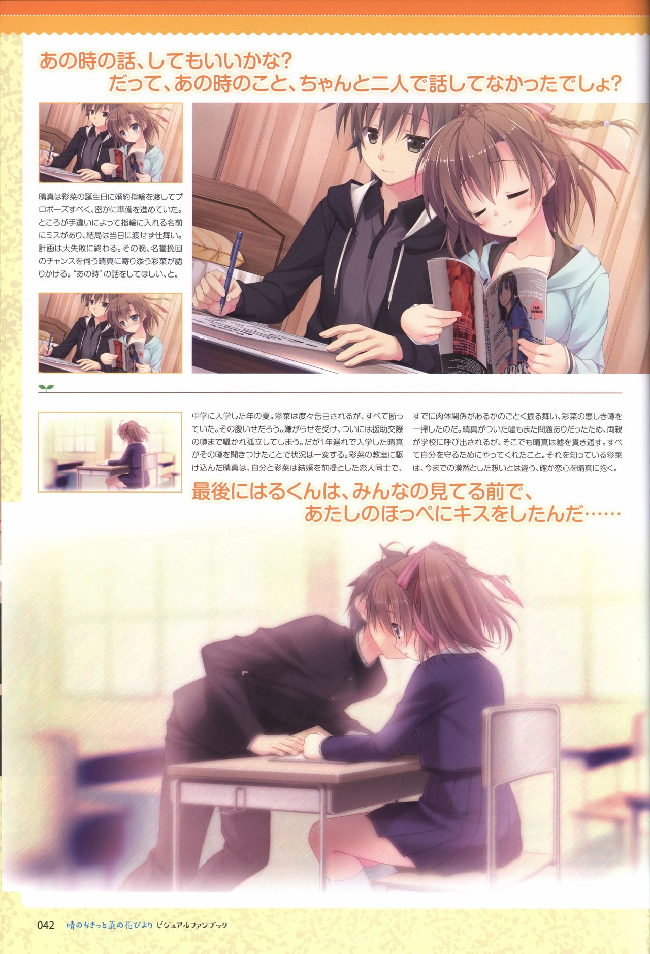 Hare Nochi Kitto Nanohana Biyori Visual Fanbook - Page 41