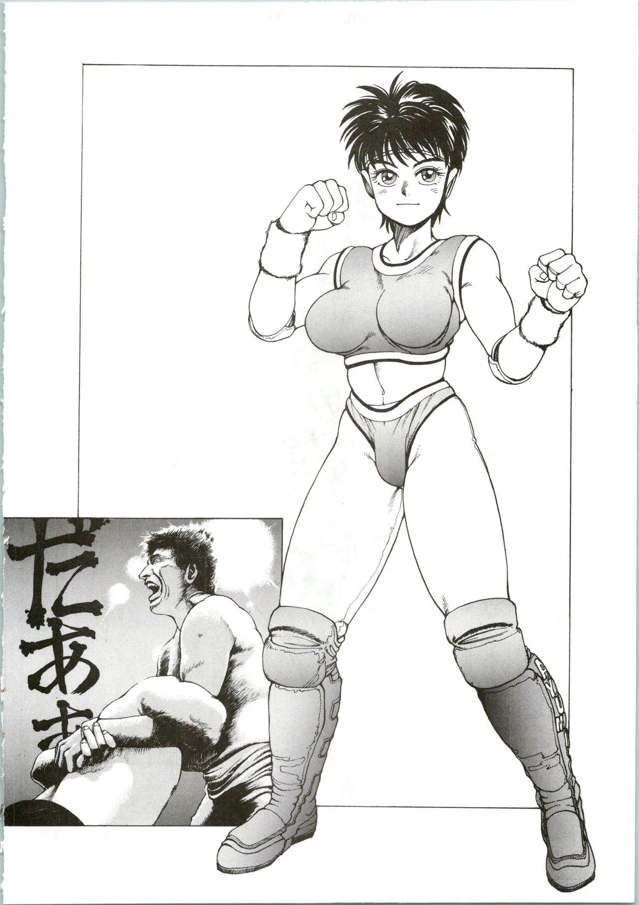 Super Fist Ayumi 1 - Page 19