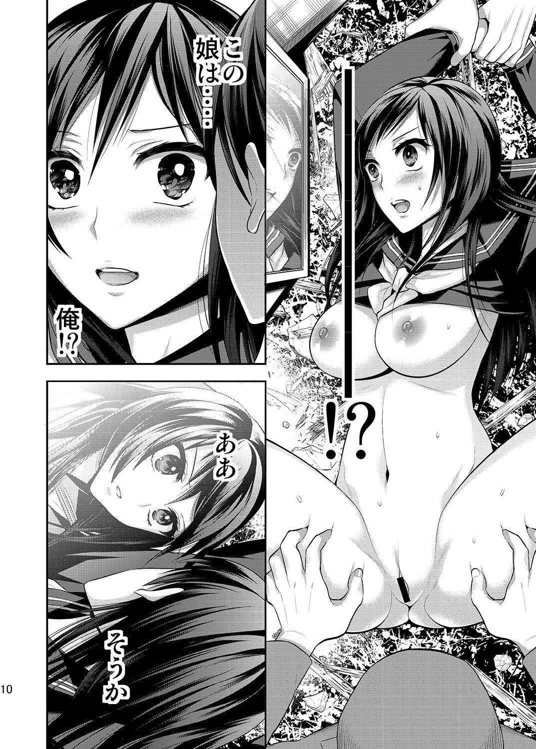 Aka no Labirinto -Akasen x Seitenkan- - Page 9