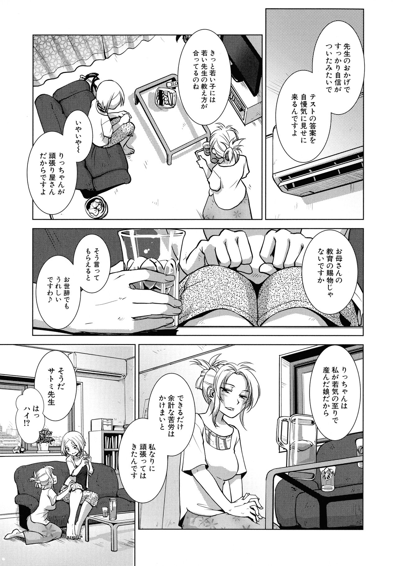 Futanari Yodoushi Hatsujou-ki - Page 157