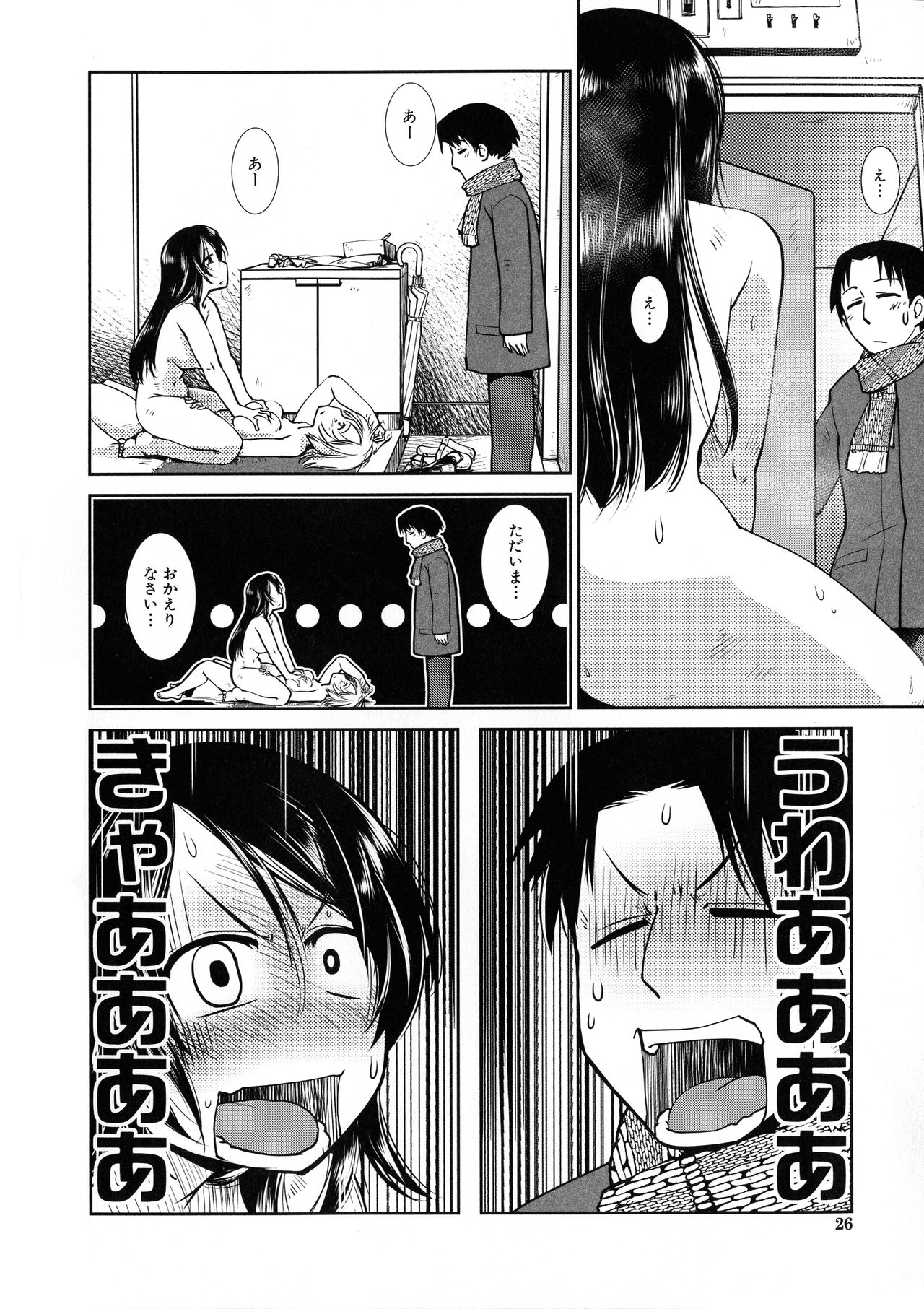Futanari Yodoushi Hatsujou-ki - Page 24