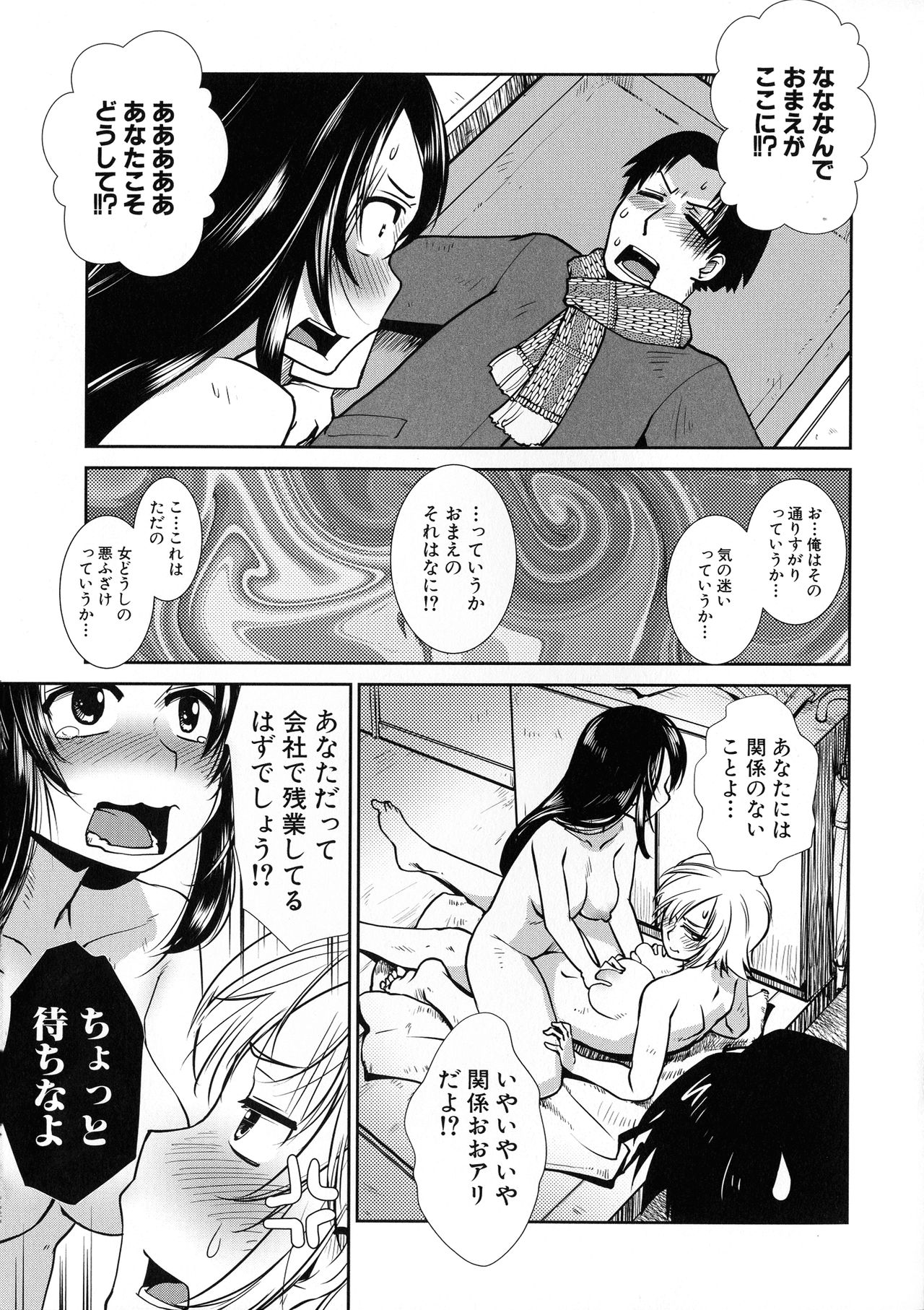 Futanari Yodoushi Hatsujou-ki - Page 25