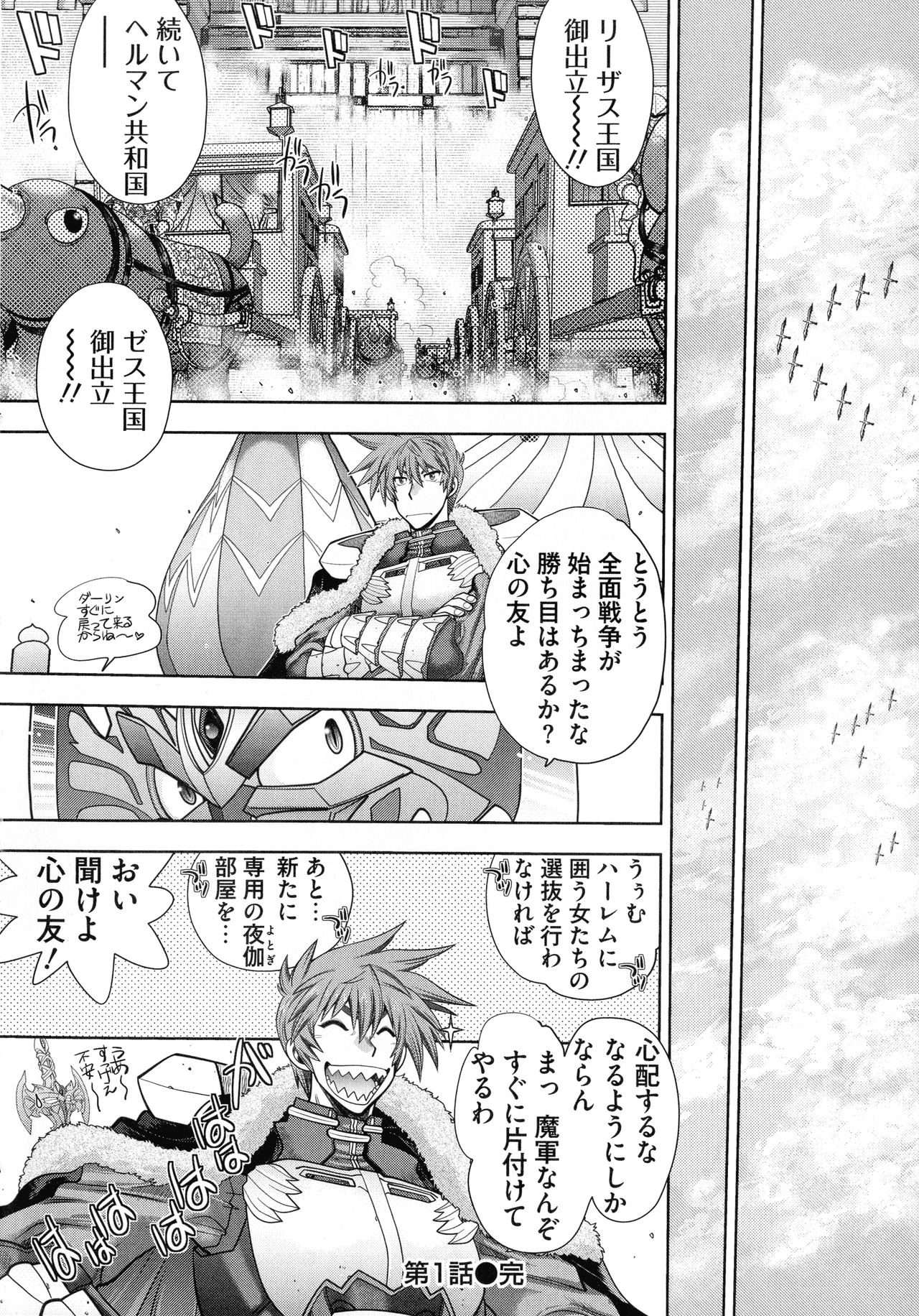 Rance 10 ~Adult Edition~ - Page 24
