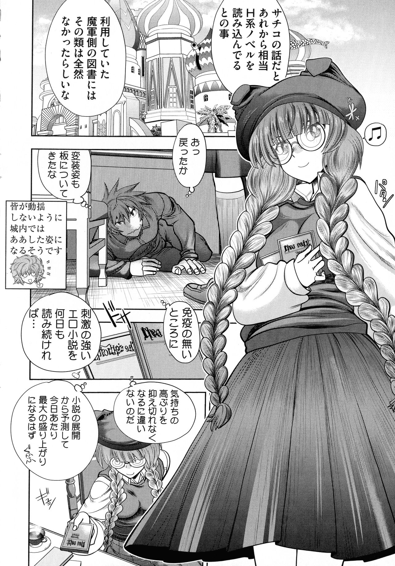 Rance 10 ~Adult Edition~ - Page 30