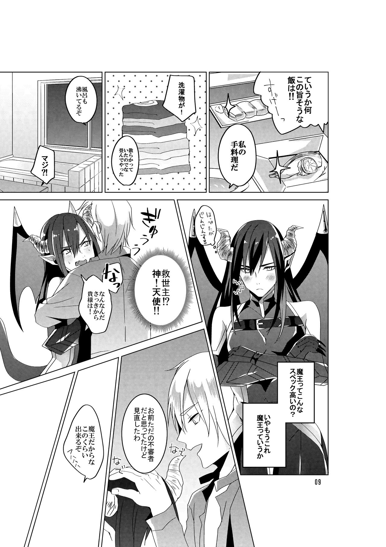 Succubus Maou Pet Ochi - Page 11