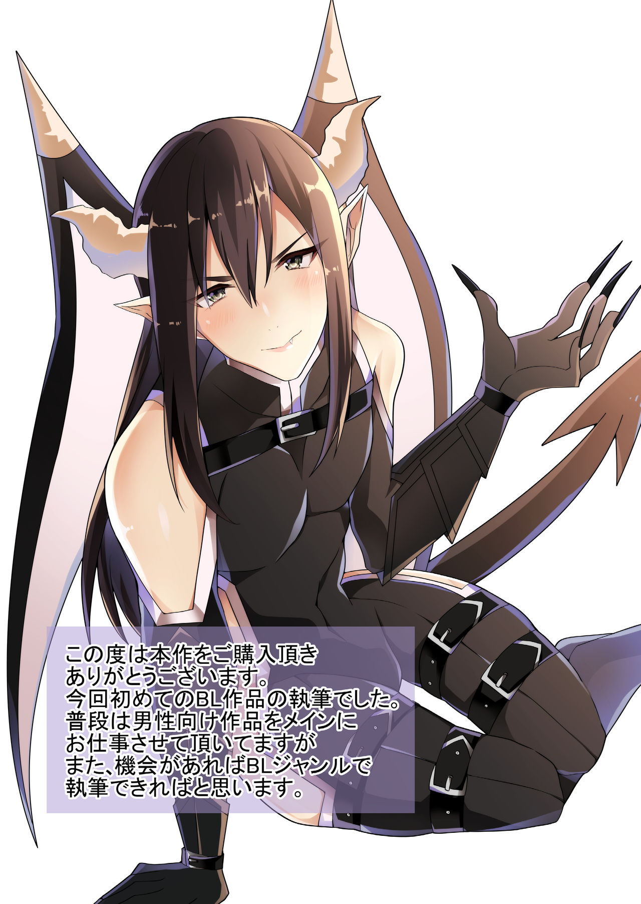 Succubus Maou Pet Ochi - Page 30