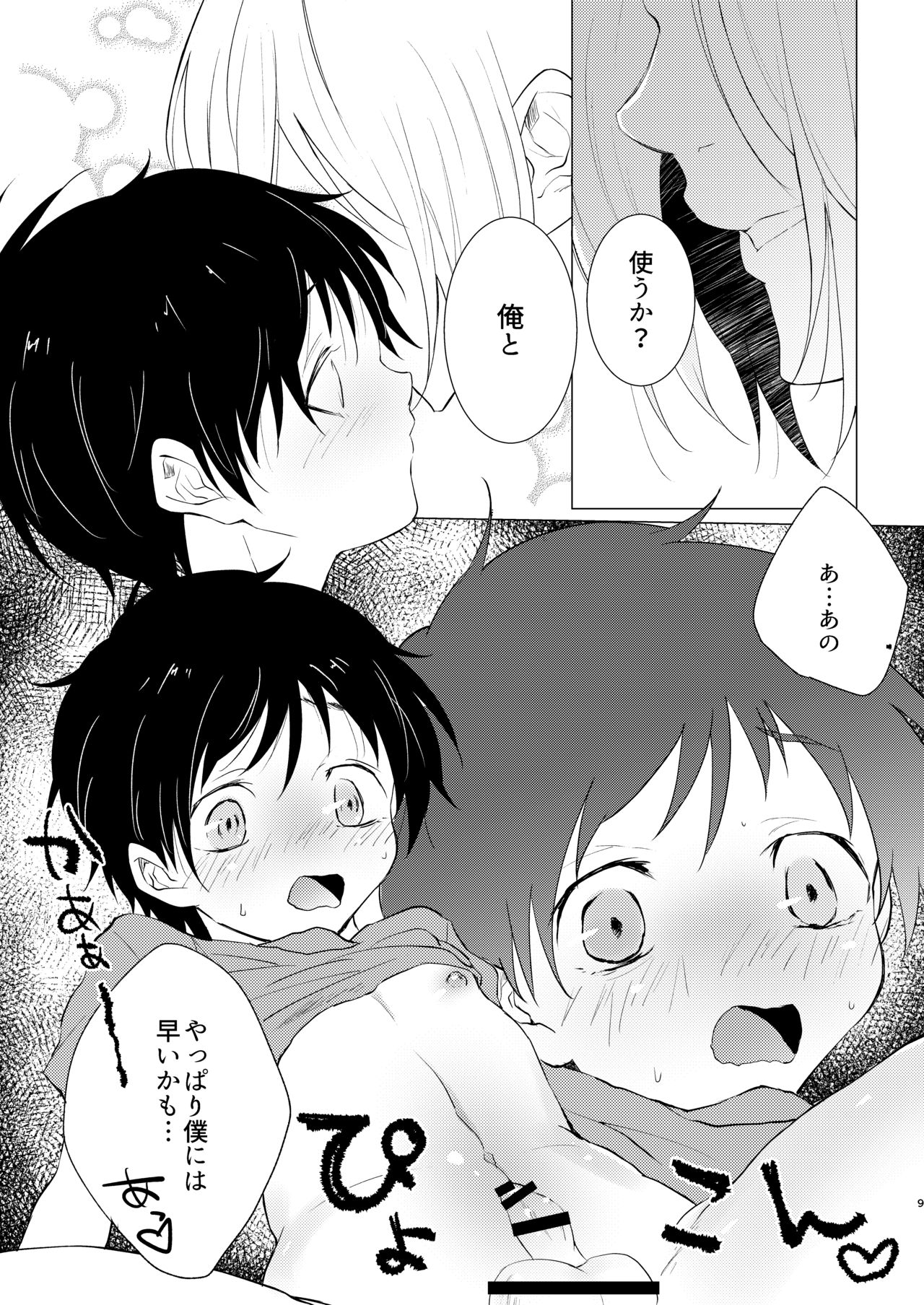 Preview page 8