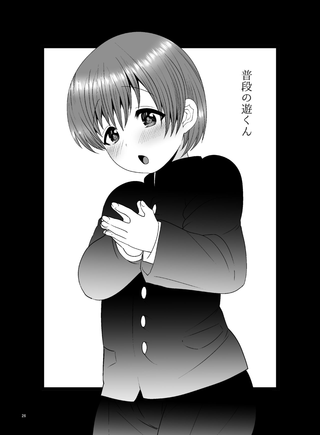 Boku ga kosupure suru riyū - Page 26