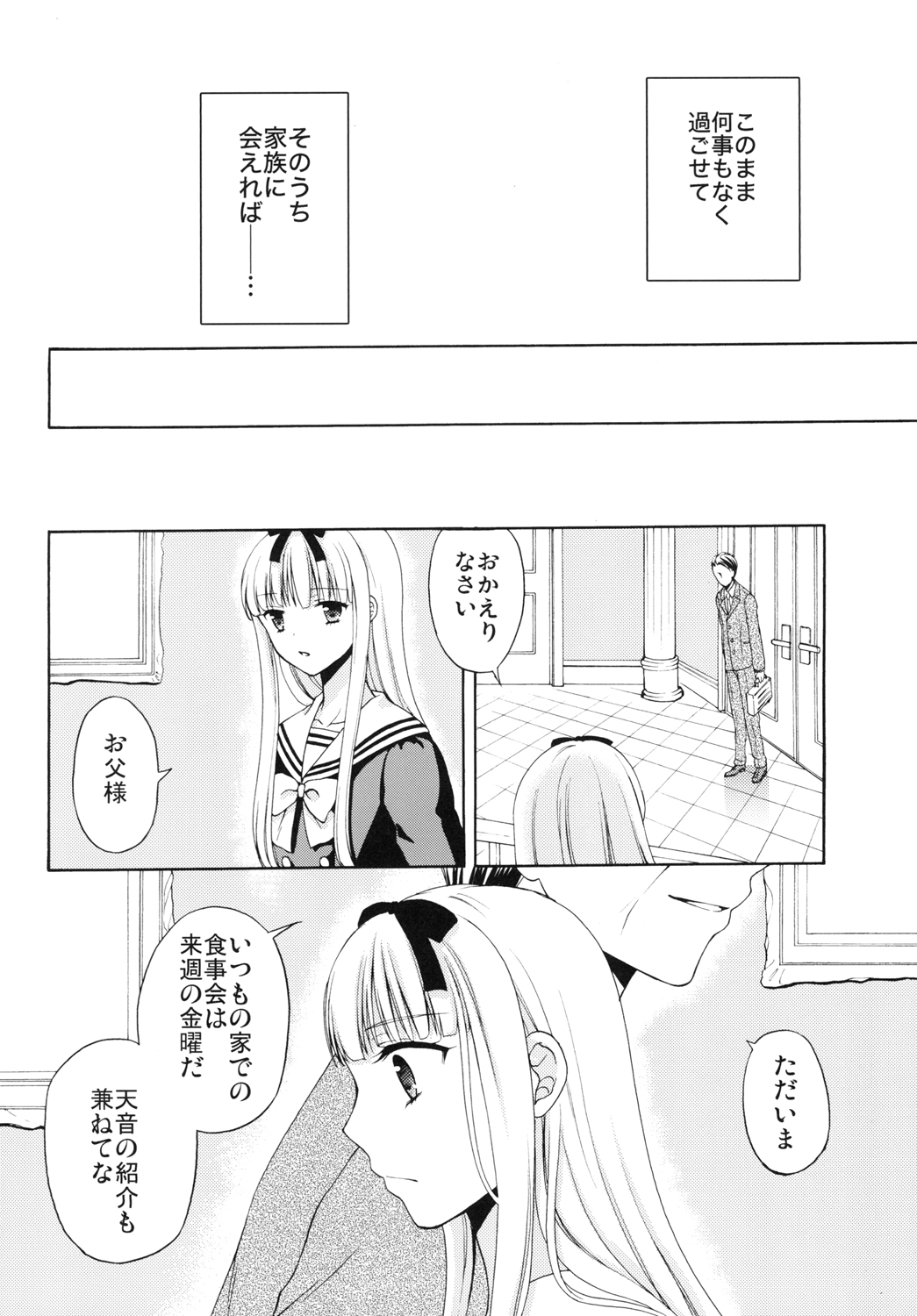 Shounen Josou Choukyou ~Amane~ 2 - Page 10