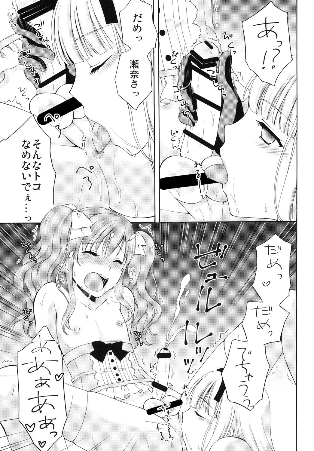 Shounen Josou Choukyou ~Amane~ 2 - Page 17