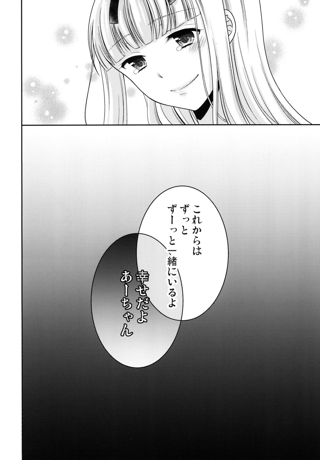 Shounen Josou Choukyou ~Amane~ Kanketsu Hen - Page 32