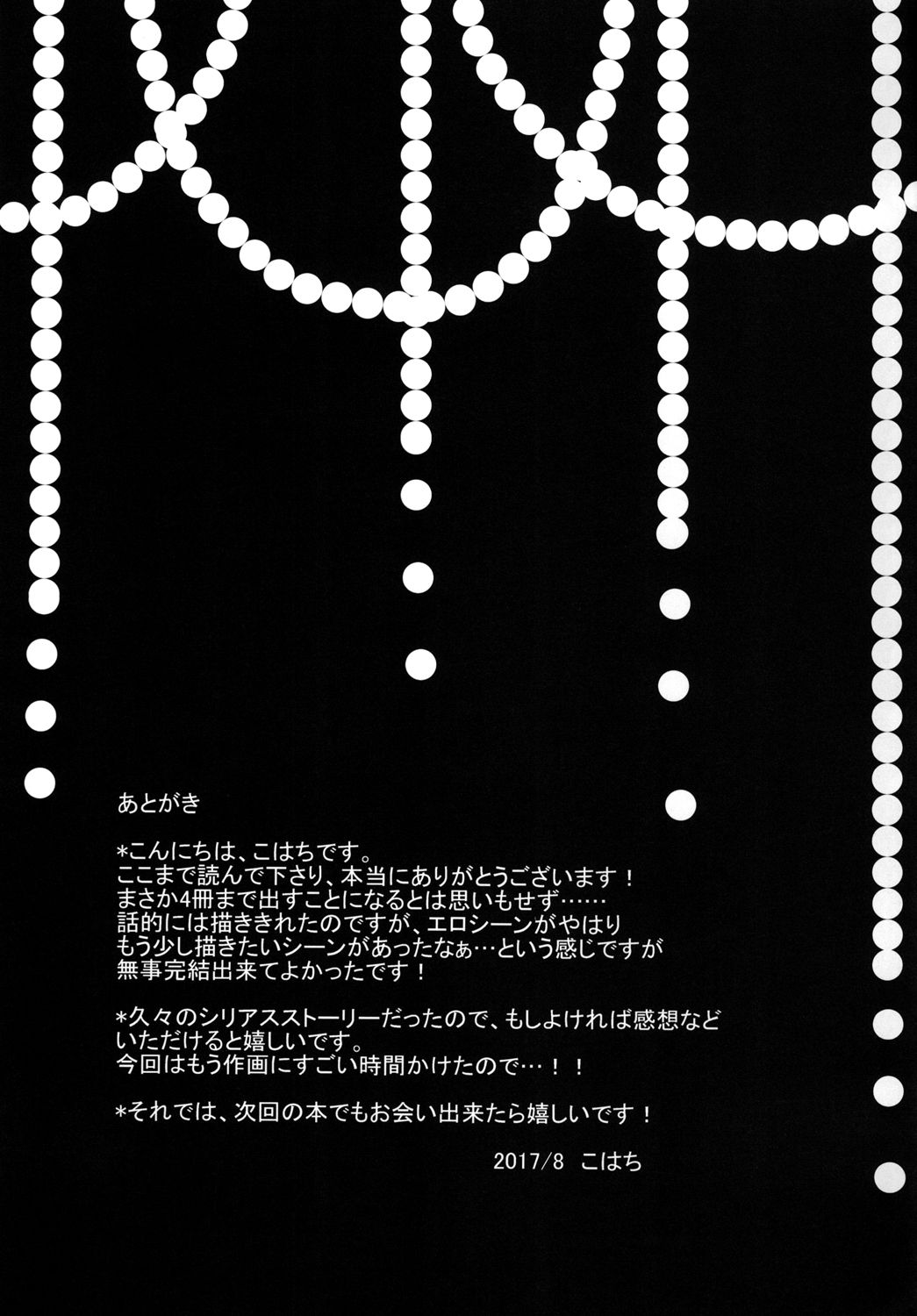 Shounen Josou Choukyou ~Amane~ Kanketsu Hen - Page 33