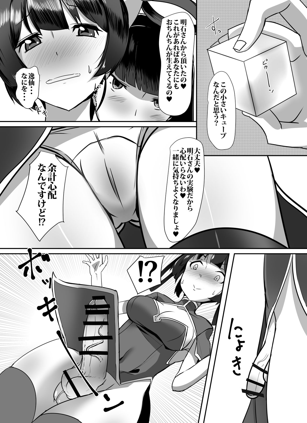Tonkou Musume-tachi no Jijou - Page 10