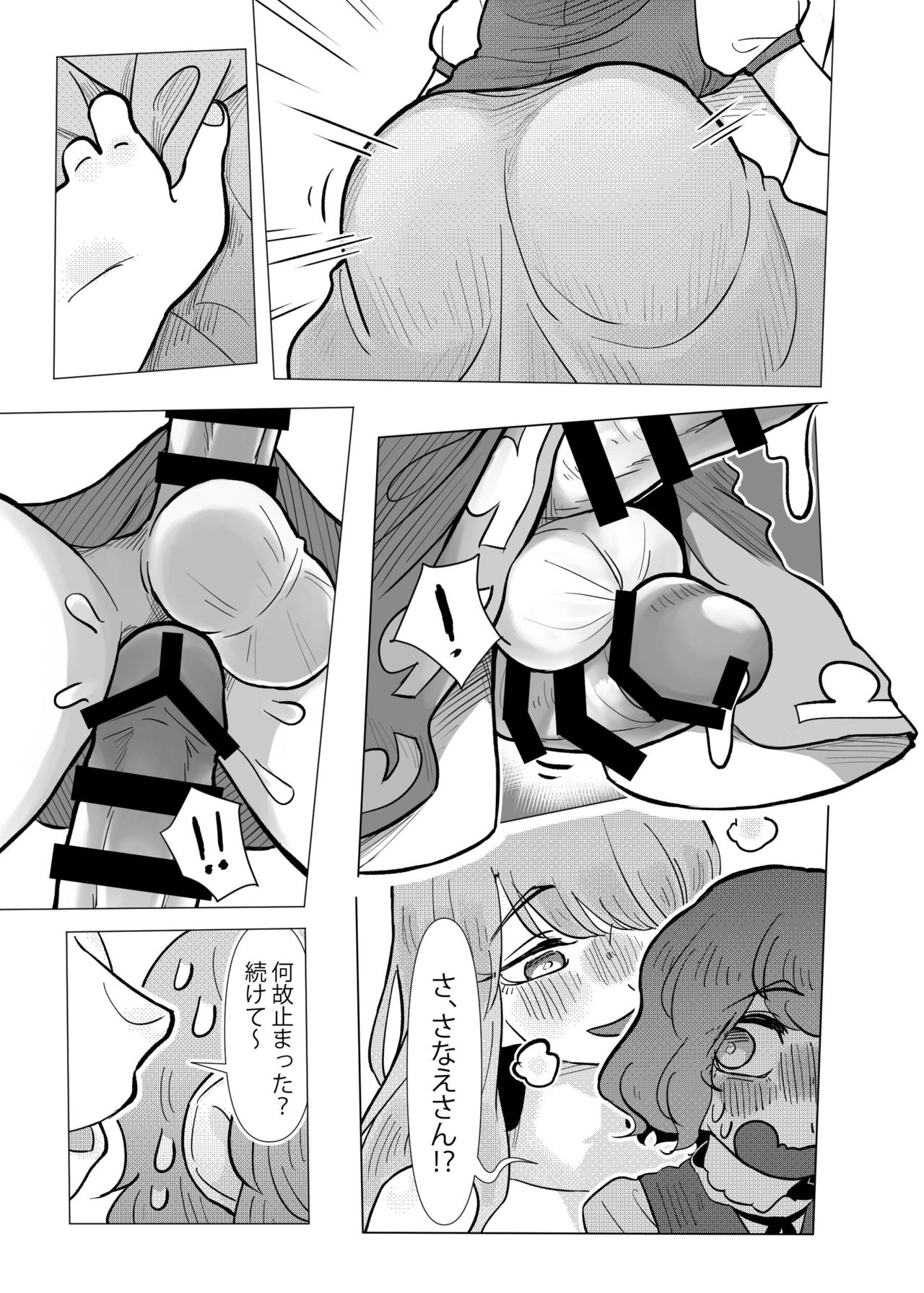 Suteki na Hakaba de H Shimasho - Page 52