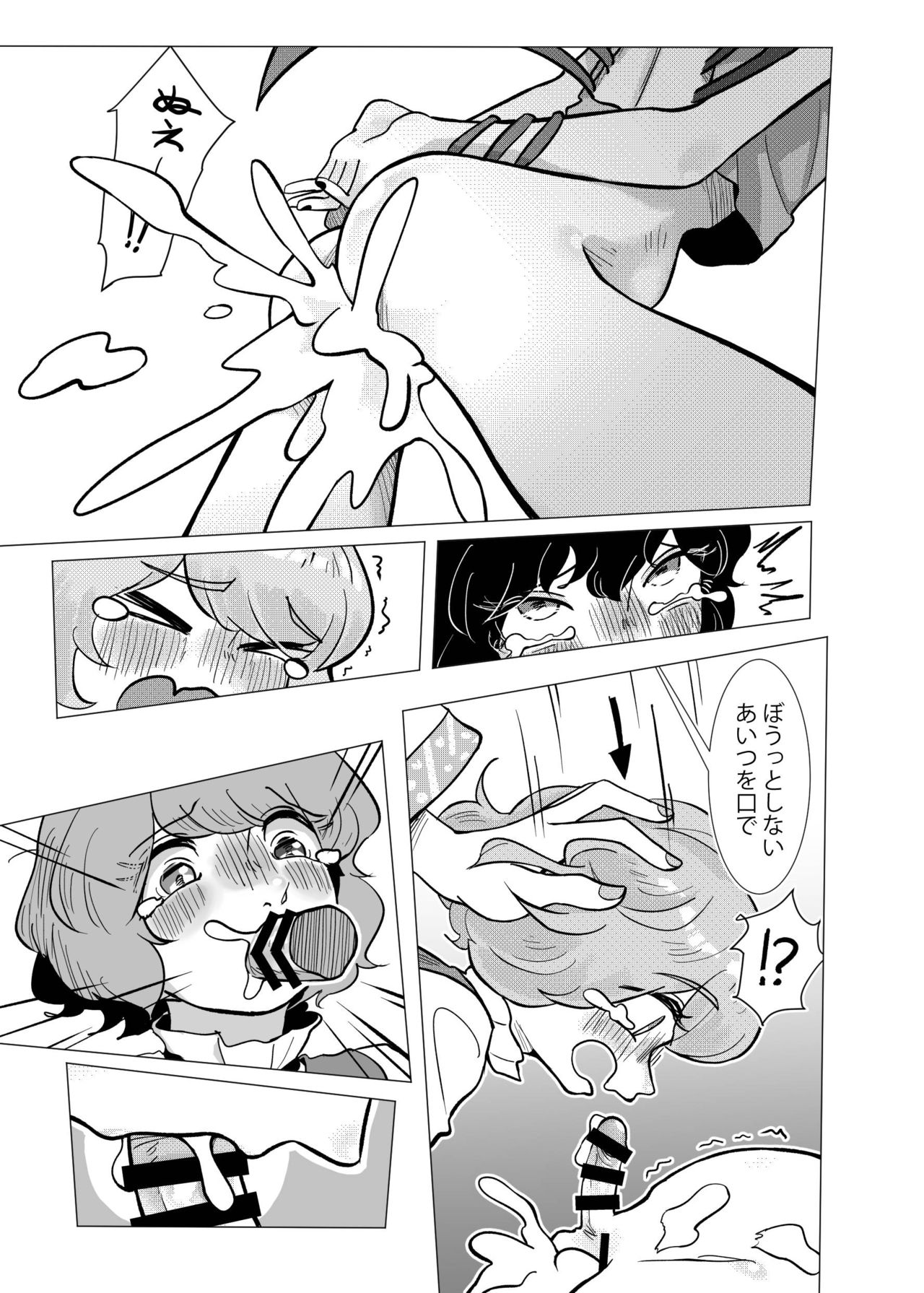 Suteki na Hakaba de H Shimasho - Page 56