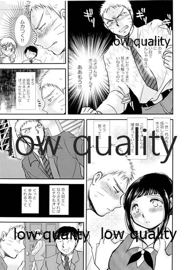 Koko kara Saki wa Otona no Renai - Page 12