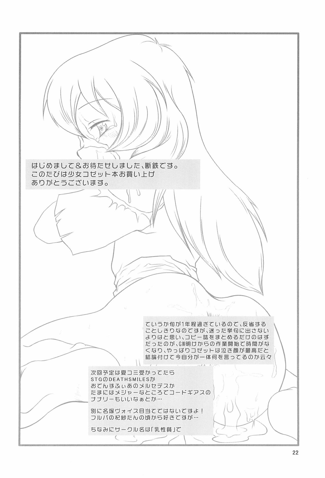 Hitori bocchi no Shoufu - Page 22