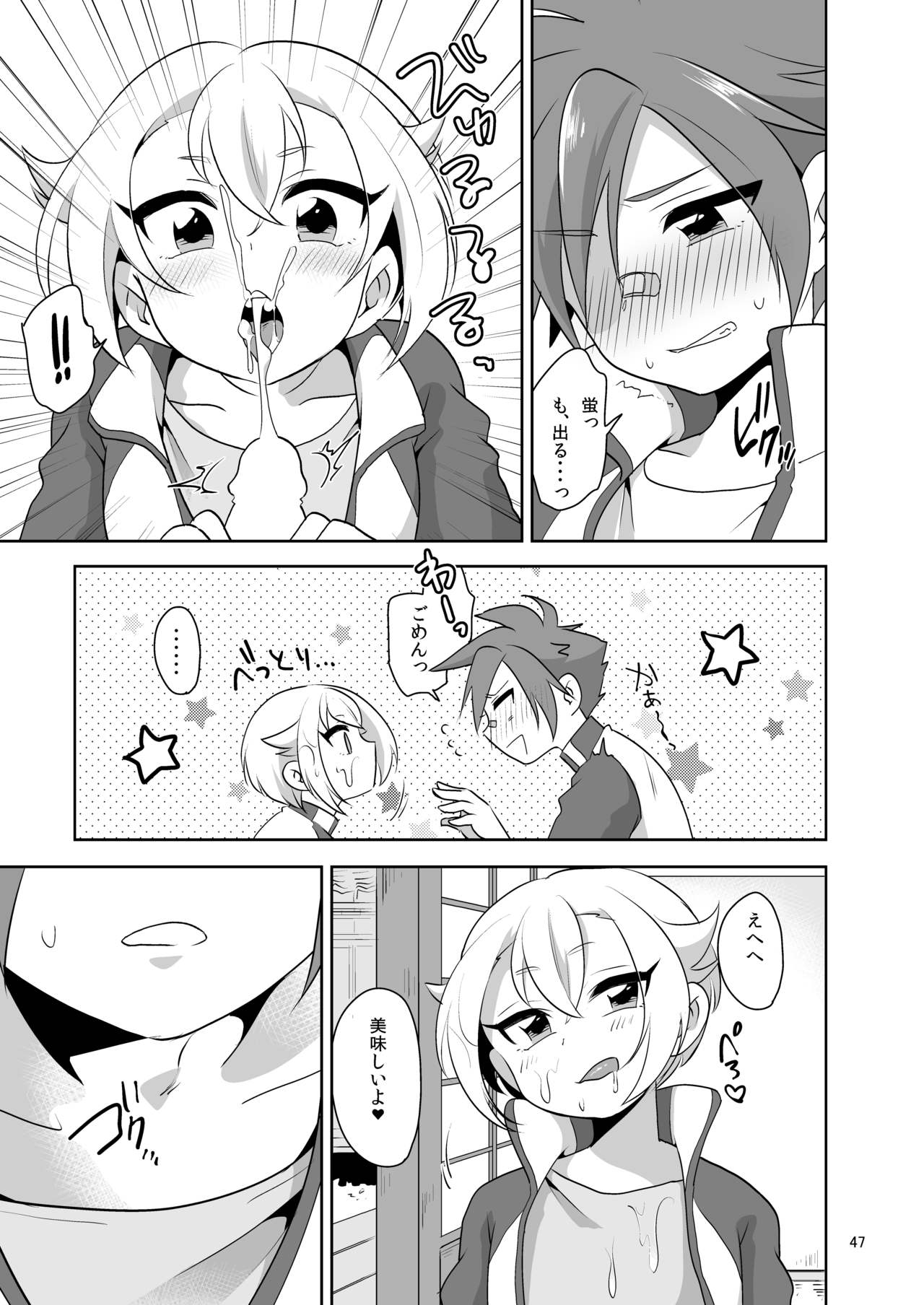 Niji Danshi Sairoku - Page 48