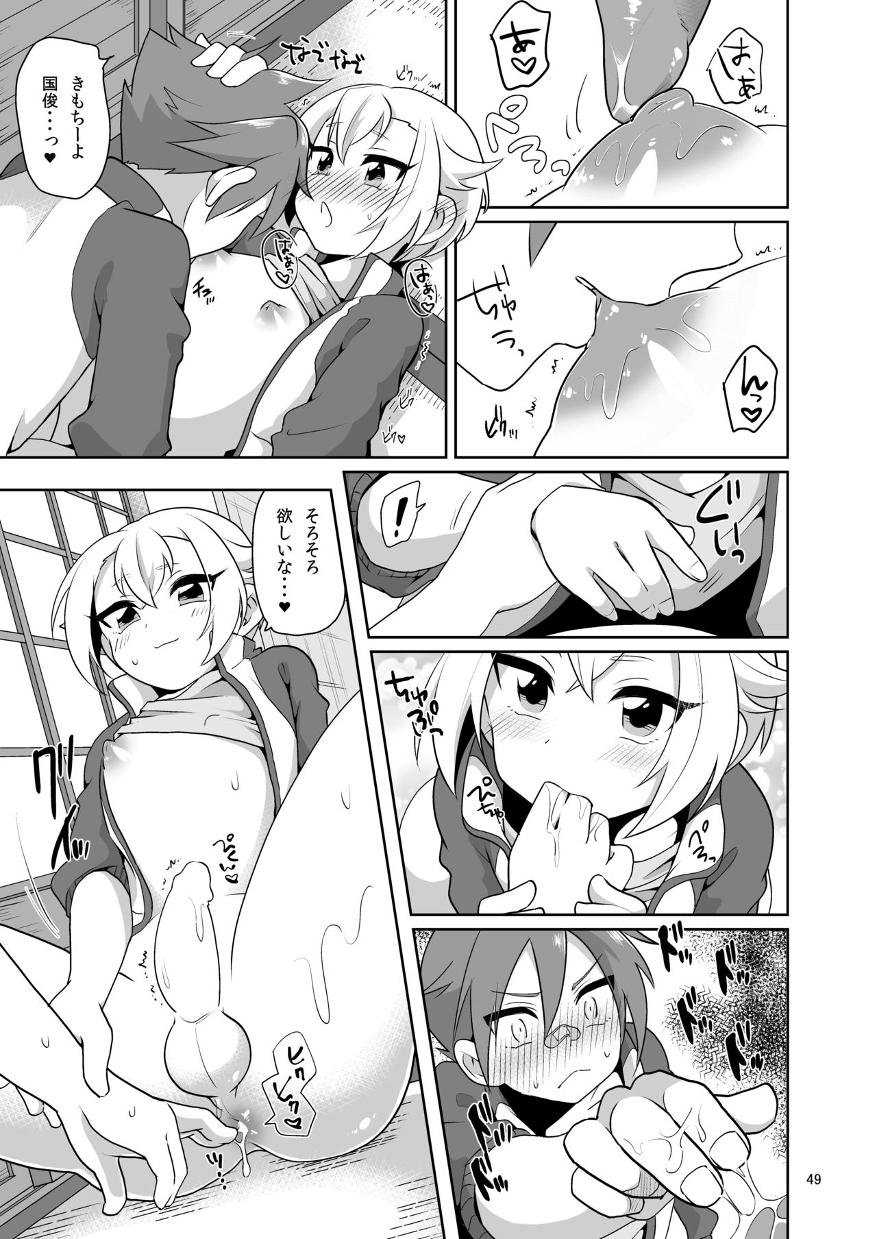 Niji Danshi Sairoku - Page 50