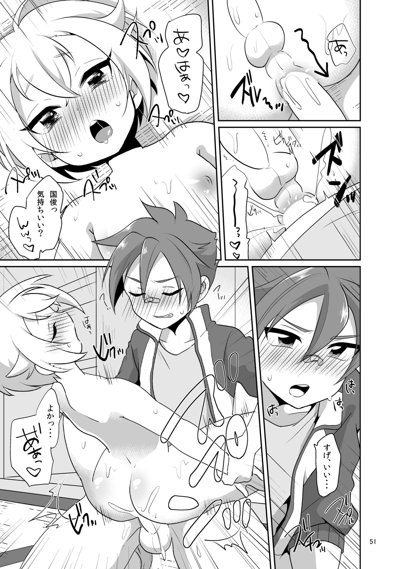 Niji Danshi Sairoku - Page 52