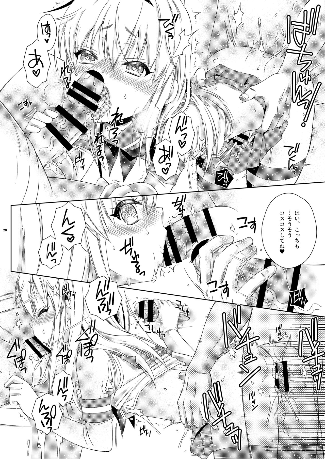 Shimakaze-kun no Hatten Toilet Challenge! - Page 19