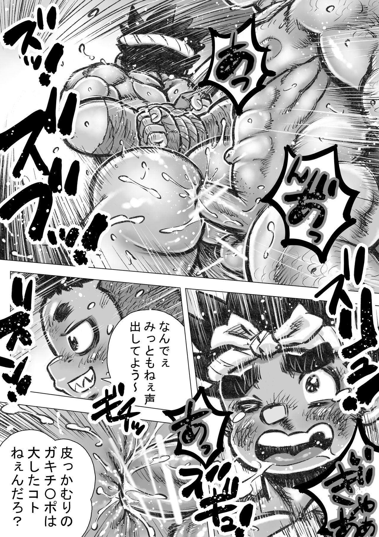 Hepoe no Wonoko 2 - Rumayu no Higeki no Maki - Page 13