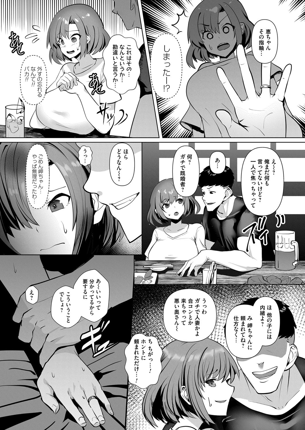 COMIC Magnum Vol. 138 - Page 117
