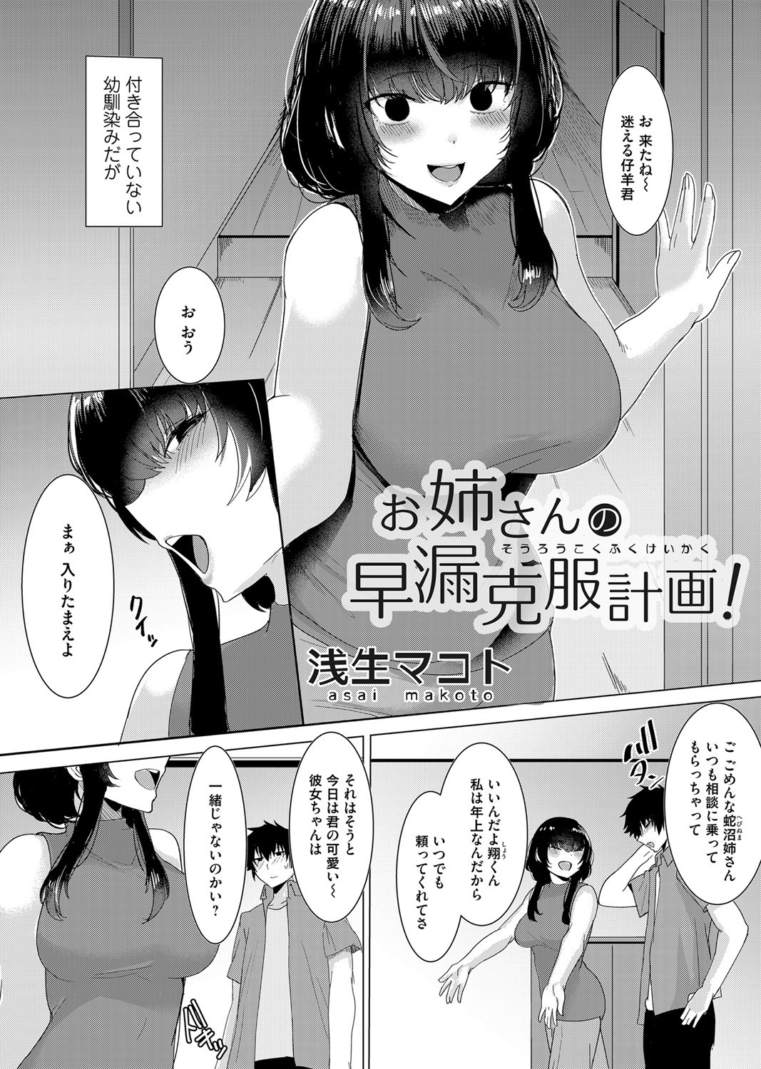 COMIC Magnum Vol. 138 - Page 137