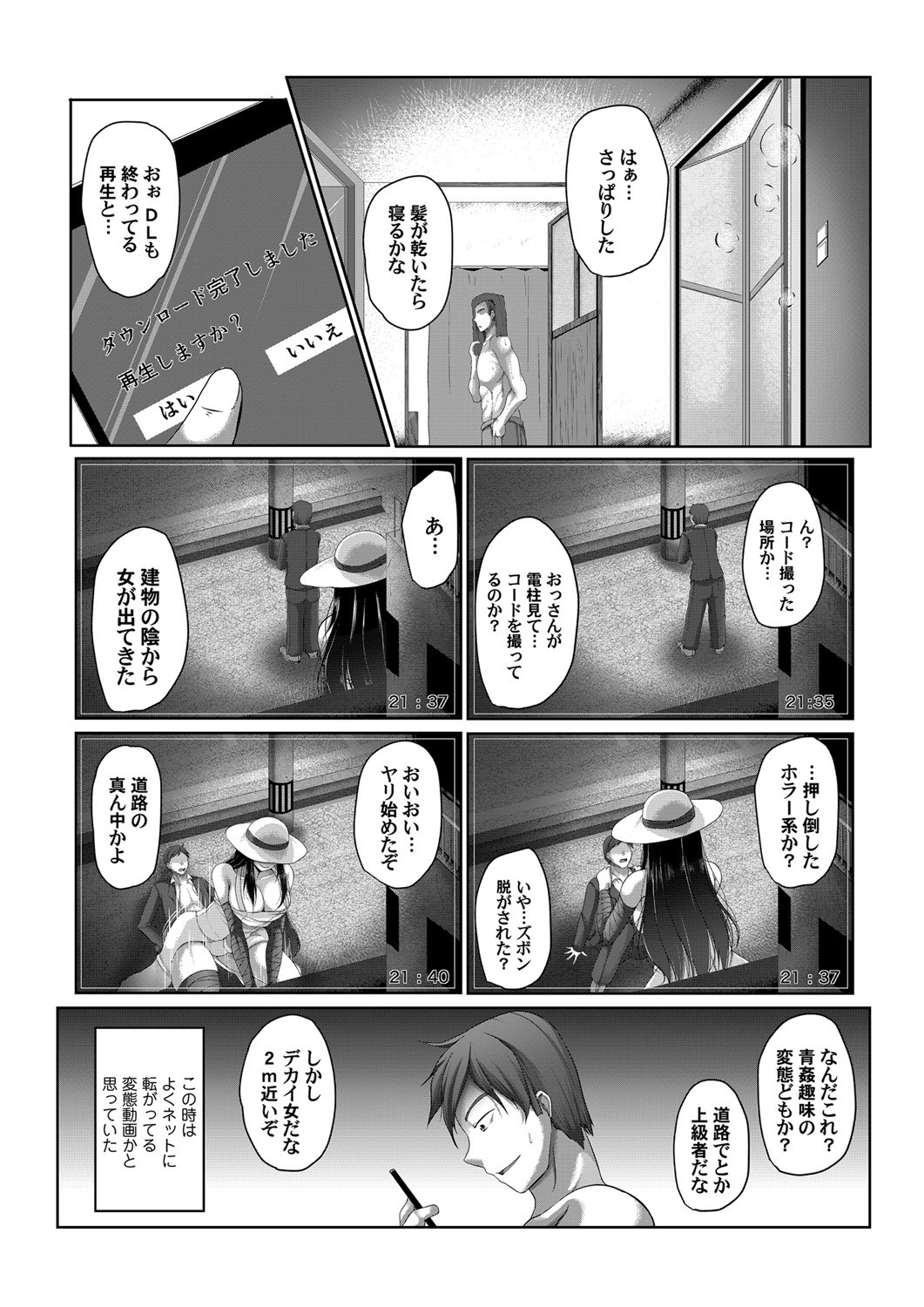 COMIC Magnum Vol. 138 - Page 57