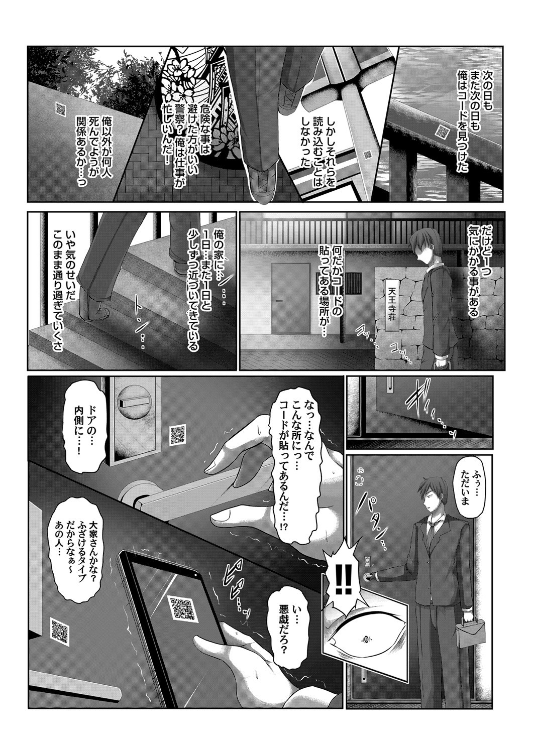 COMIC Magnum Vol. 138 - Page 61