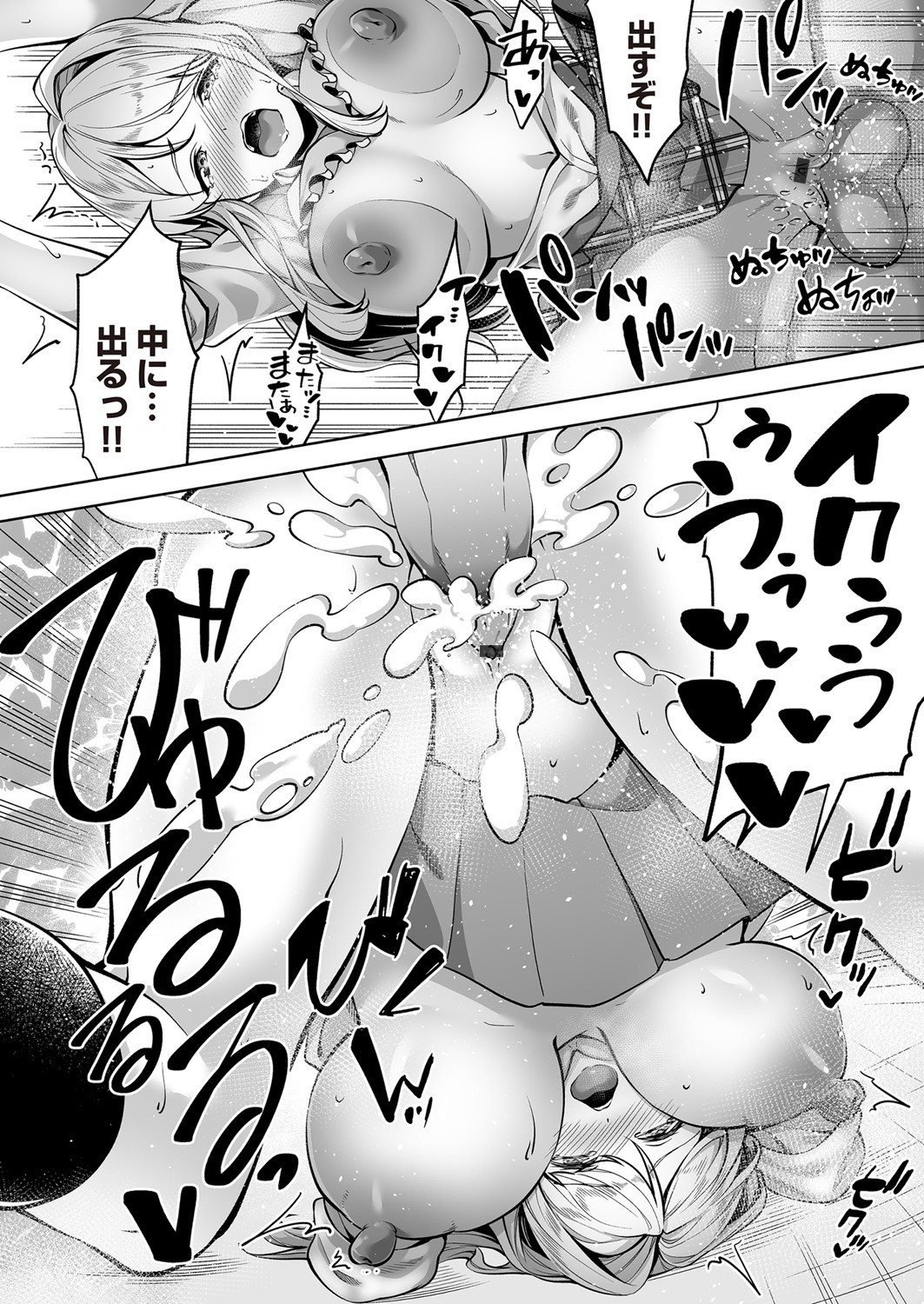 COMIC Magnum Vol. 138 - Page 93