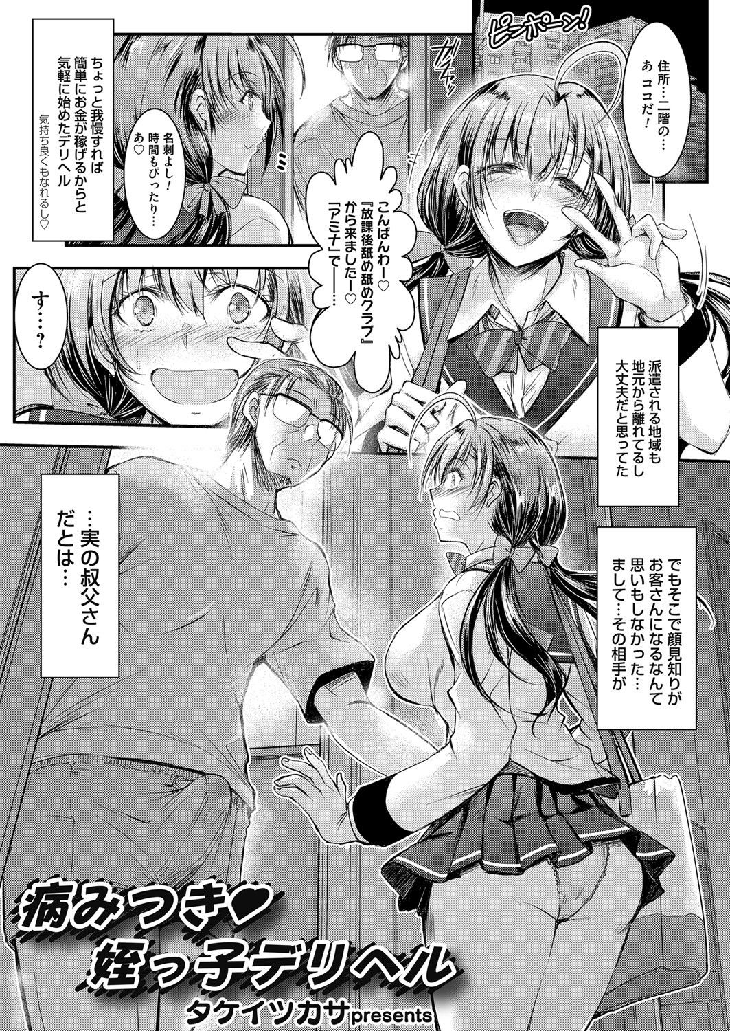 COMIC Magnum Vol. 138 - Page 96