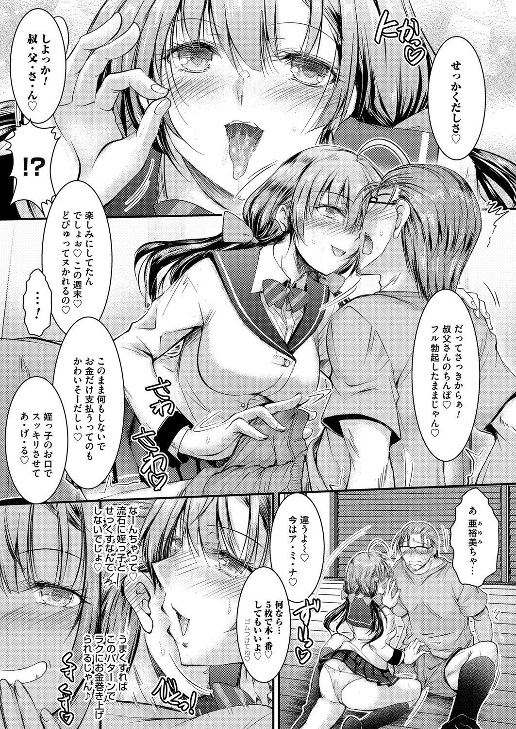 COMIC Magnum Vol. 138 - Page 98
