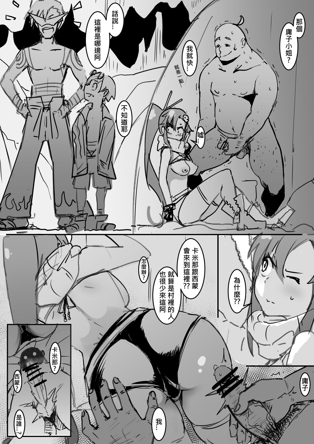 Preview page 8